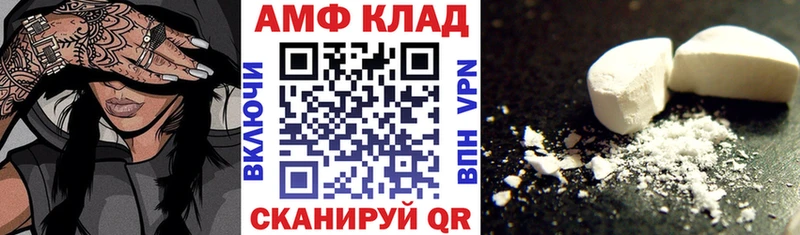 Амфетамин Розовый  купить   Сим 