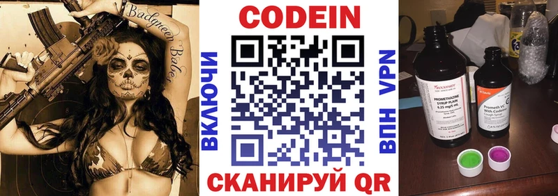 hydra рабочий сайт Сим Codein Purple Drank