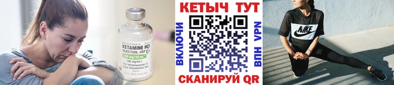 Кетамин ketamine  кракен ССЫЛКА  Сим  где продают наркотики 